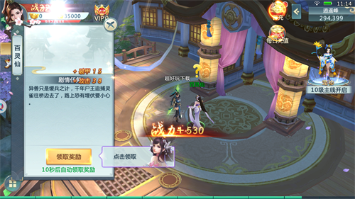 九夢仙域