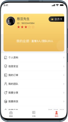 普惠優(yōu)品截圖