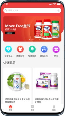 普惠優(yōu)品截圖