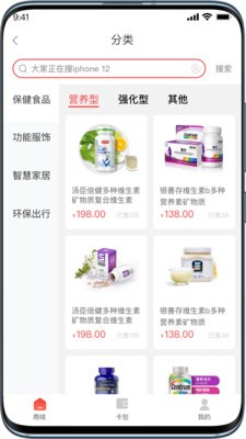 普惠優(yōu)品截圖