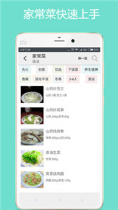 美食廚房app