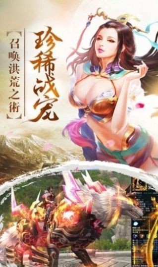 萬靈山海之境截圖