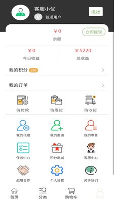 優(yōu)雞良品截圖
