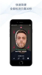 心魔鏡app截圖