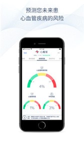 心魔鏡app截圖