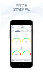 心魔鏡app