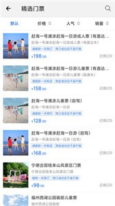 山水途app截圖