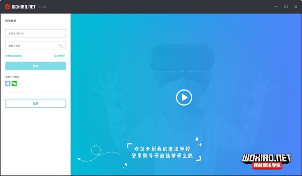我的魔法學(xué)校截圖