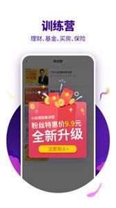 890新商學(xué)app截圖