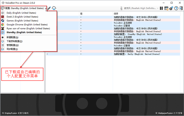 VoiceBot截圖