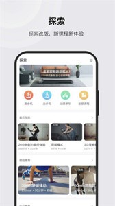 KS Fit app截圖