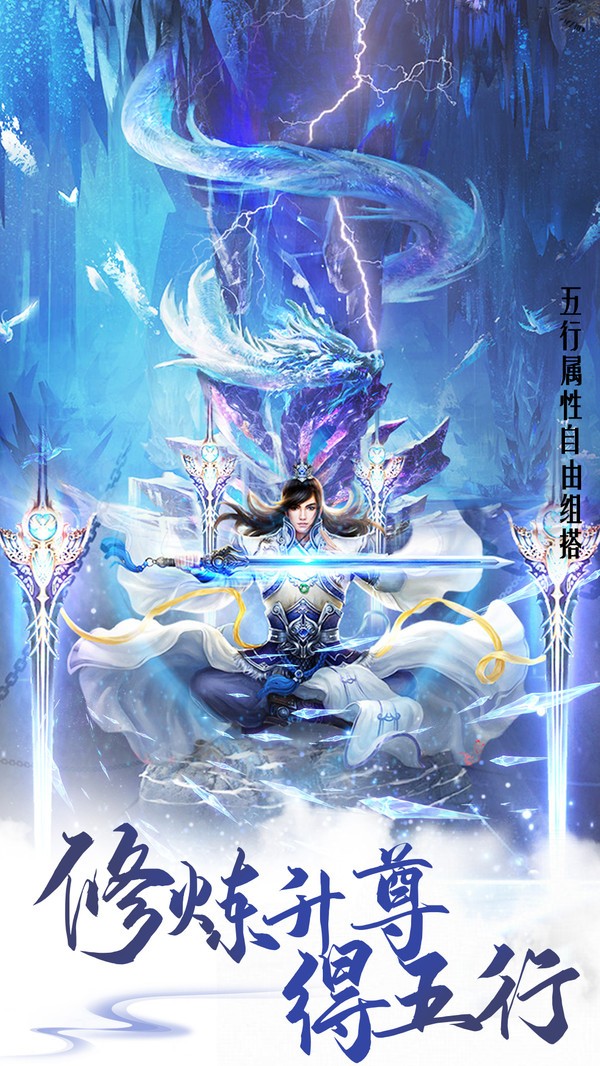 劍滅群魔截圖