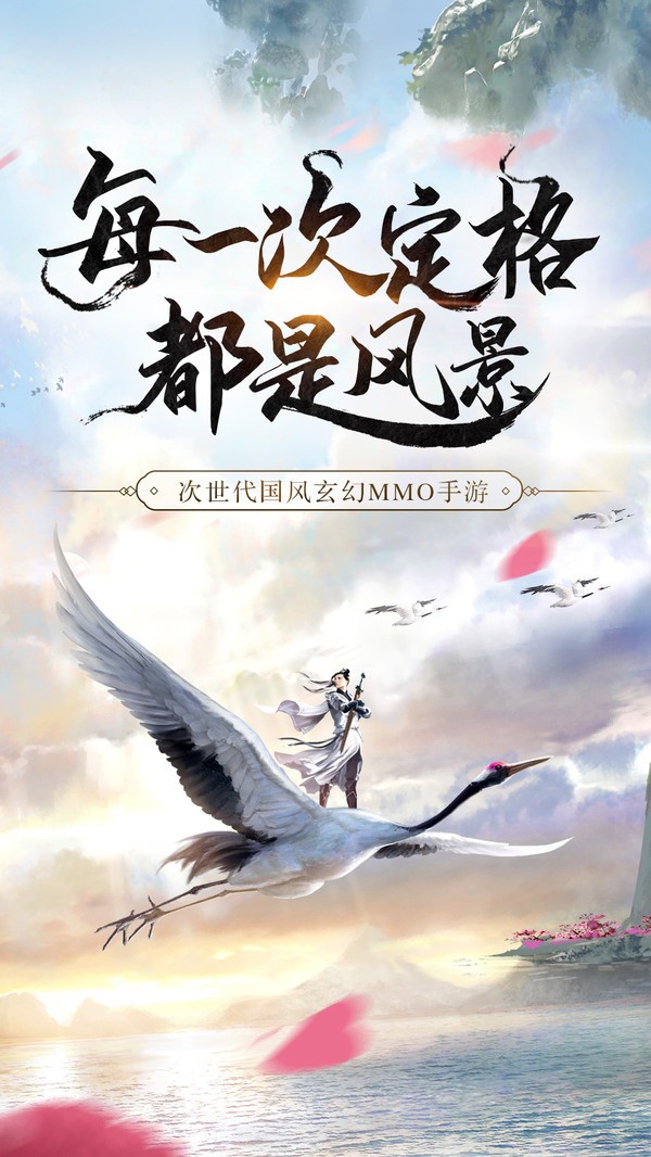 劍滅群魔截圖