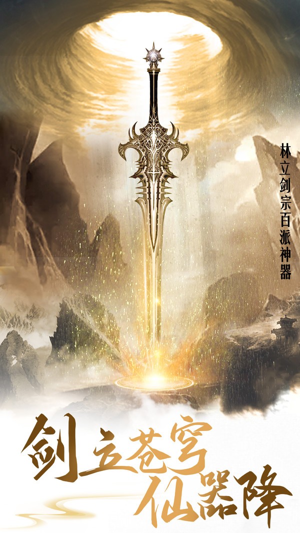 劍滅群魔截圖
