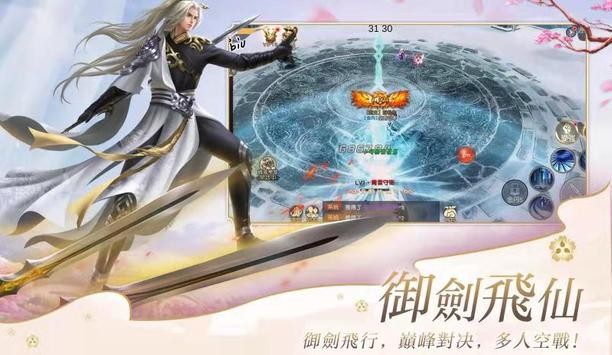 修仙戀歌截圖