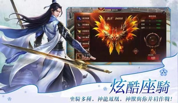 修仙戀歌截圖