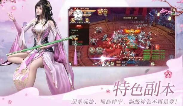 修仙戀歌截圖