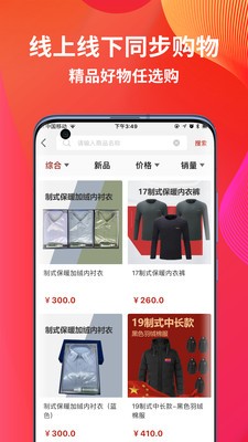 誠(chéng)聊購(gòu)截圖