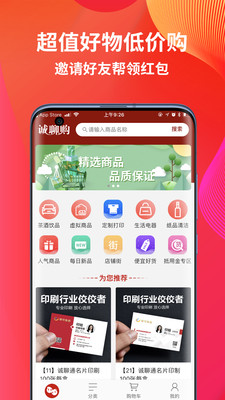 誠(chéng)聊購(gòu)