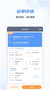 小伙智运app截图