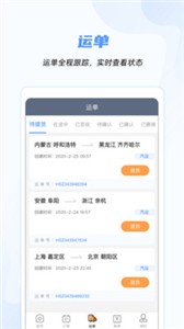小伙智运app截图