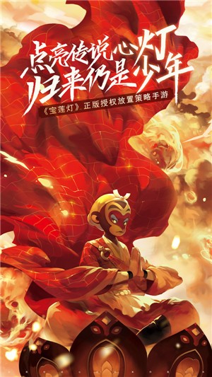 少年寶蓮燈截圖