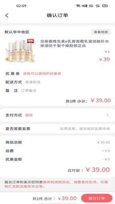 嗨來優(yōu)購截圖