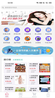 嗨來優(yōu)購