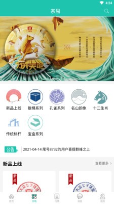 茶易截圖