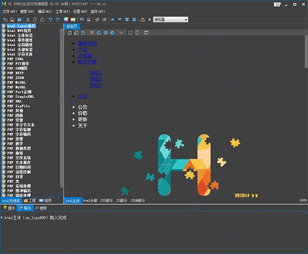 SX HTML5截圖