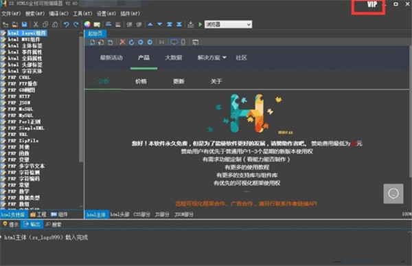 SX HTML5截圖