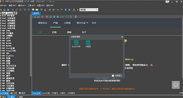 SX HTML5截圖