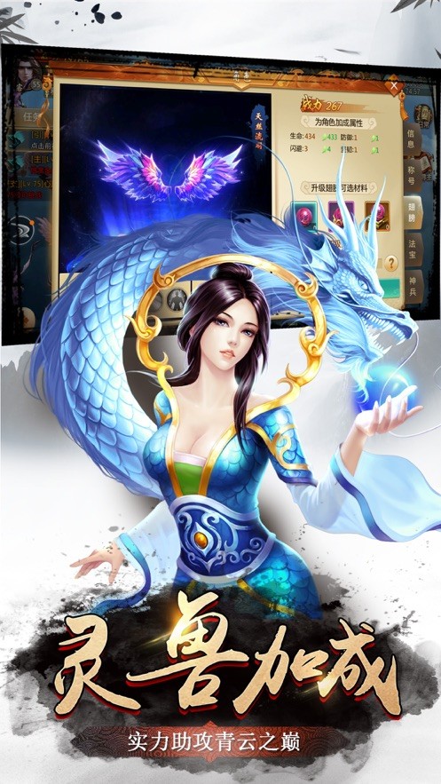 九劍斗戰(zhàn)截圖