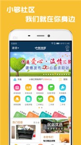 小夠社區(qū)app截圖