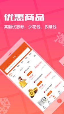 花生返利截圖