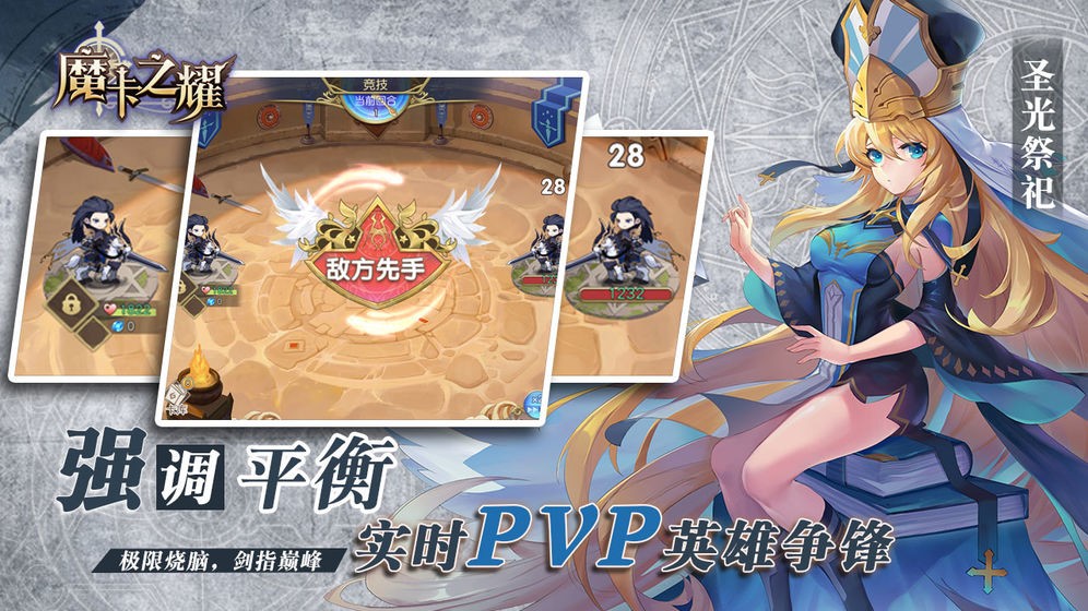 魔卡之耀截圖