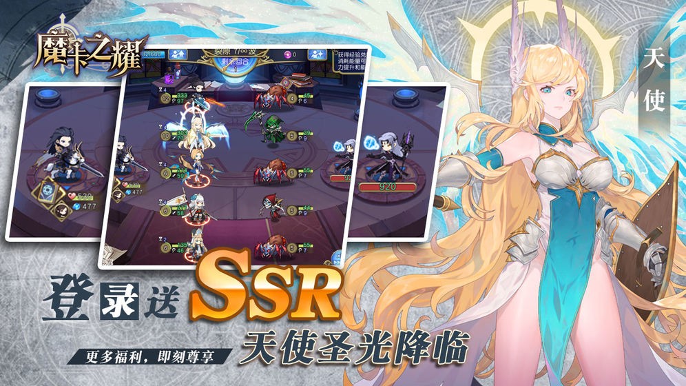 魔卡之耀截圖