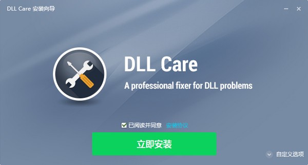 dll修復(fù)工具截圖