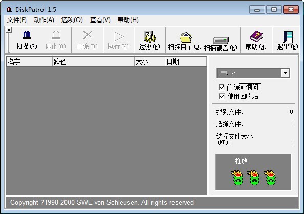 DiskPatrol截圖