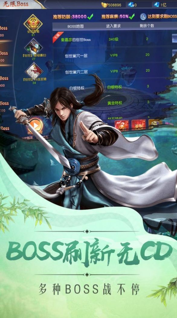 聊齋江湖截圖