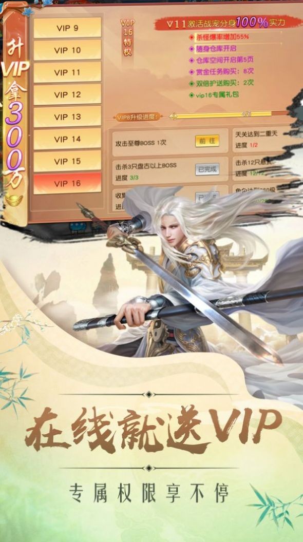 聊齋江湖截圖