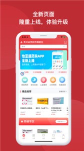 怡亞通藥購app截圖