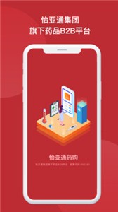怡亞通藥購app截圖
