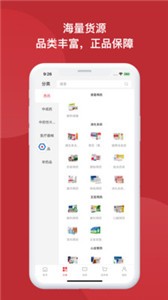 怡亞通藥購app截圖