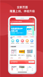怡亞通藥購app