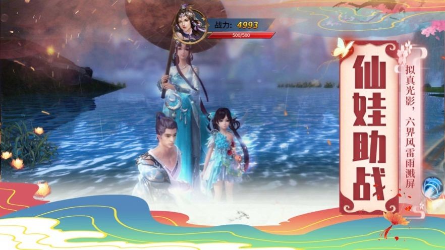 斬仙九州大陸截圖