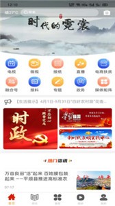 詩(shī)畫平順app截圖