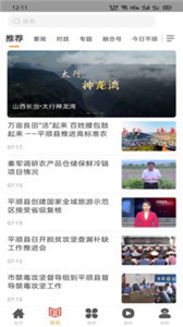 詩(shī)畫平順app截圖