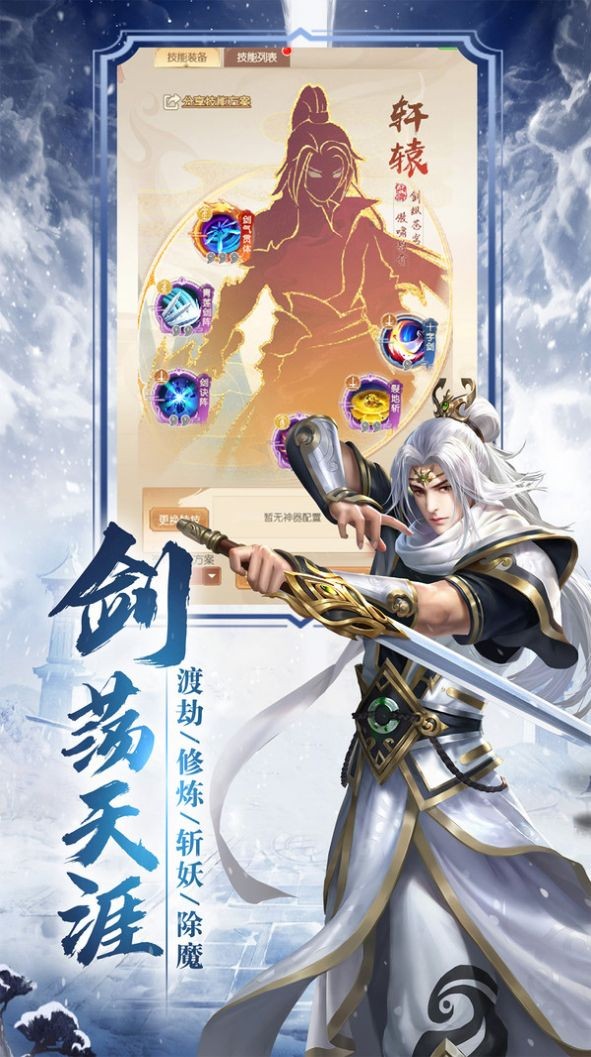 有情道尊截圖