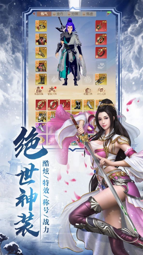 有情道尊截圖